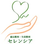 遺品整理セレンシア